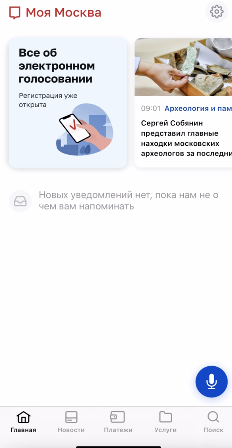 Скриншот авторизация по куке