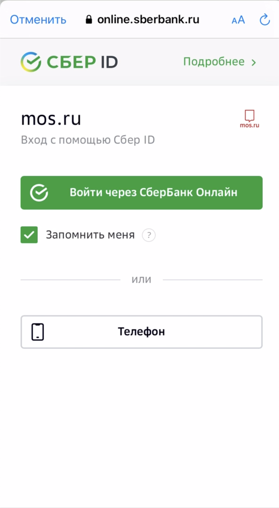 Скриншот oidc страница