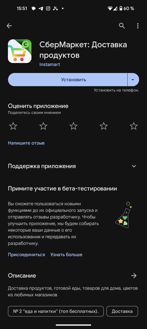 Страница для скачивания приложения Android