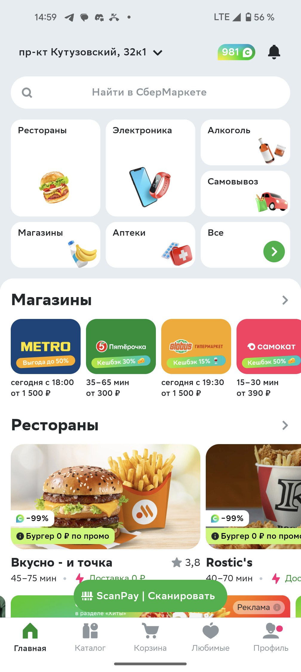 Авторизация в приложении Android