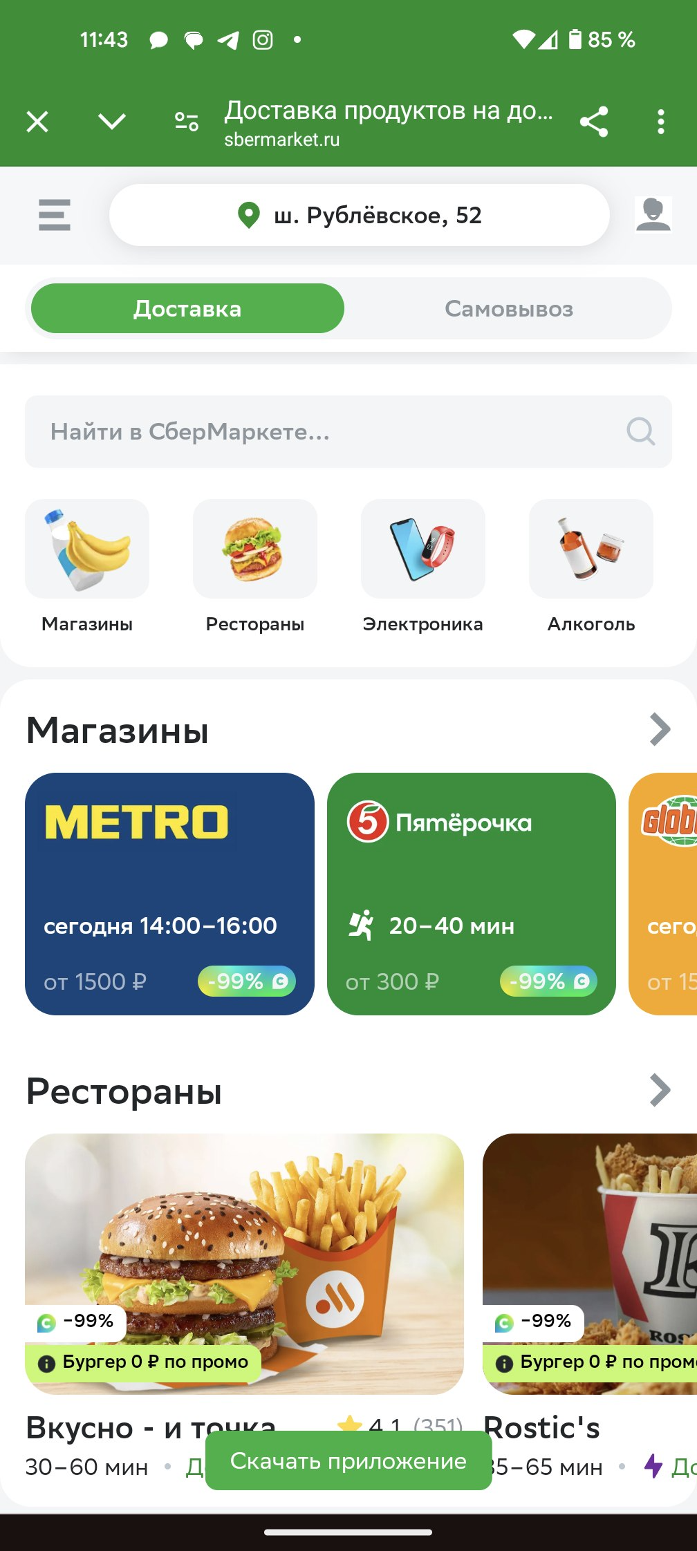 Авторизация в вебе Android